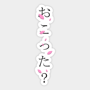 Okotta? (おこった?) = Are you angry? in Japanese traditional horizontal writing style all hiragana in black on pink Sakura Cherry blossom petal Sticker